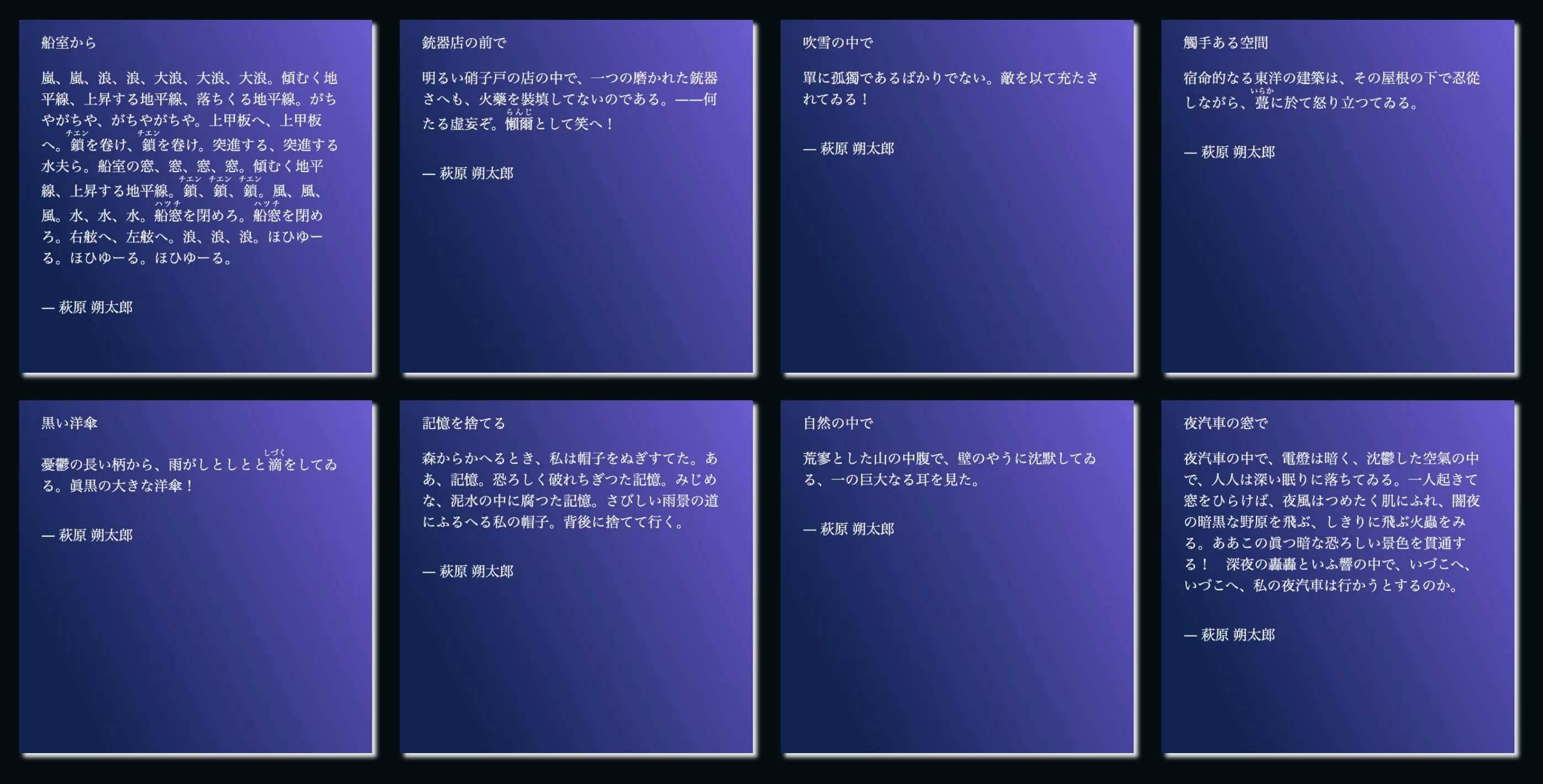 Sakutaro Poems NFTs
