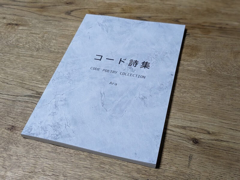 Code Poetry Collection | Zeroichi Arakawa
